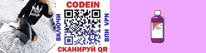 Кодеиновый сироп Lean напиток Lean (лин)  Кологрив 