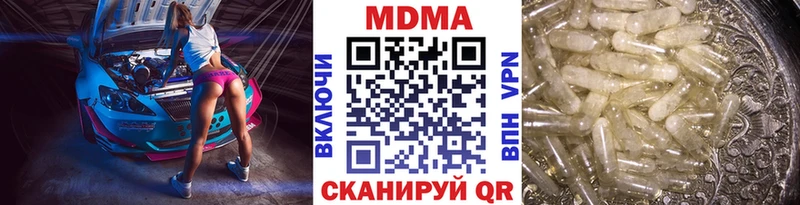 МДМА кристаллы  Кологрив 