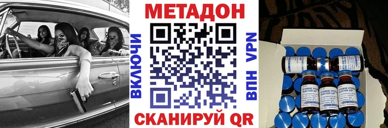 МЕТАДОН белоснежный  блэк спрут вход  Кологрив 